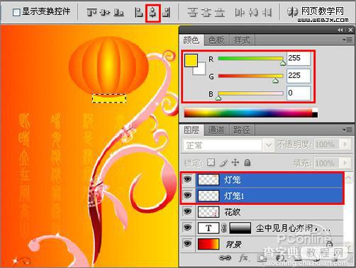 Photoshop 制作中秋佳节月圆人圆中秋贺卡13