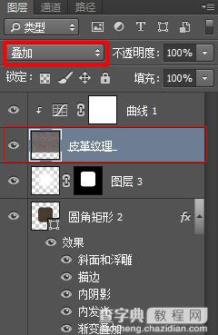 Photoshop制作木纹皮革材质的写实相机镜头37