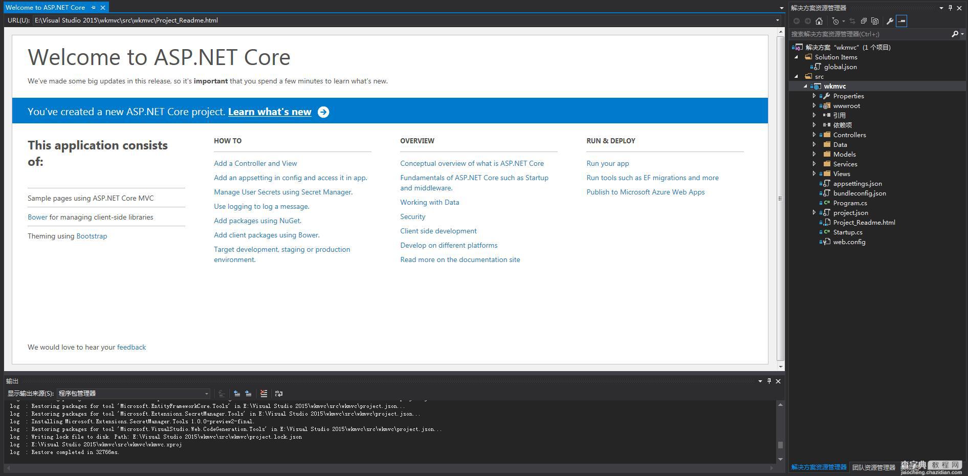 Visual Studio 2015和 .NET Core安装教程6