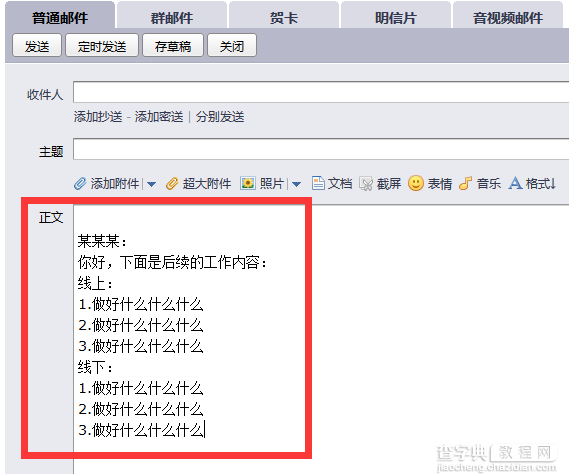 可能是最通俗的一篇介绍markdown的文章6