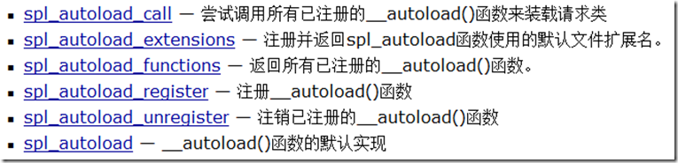 说说PHP的autoLoad自动加载机制1