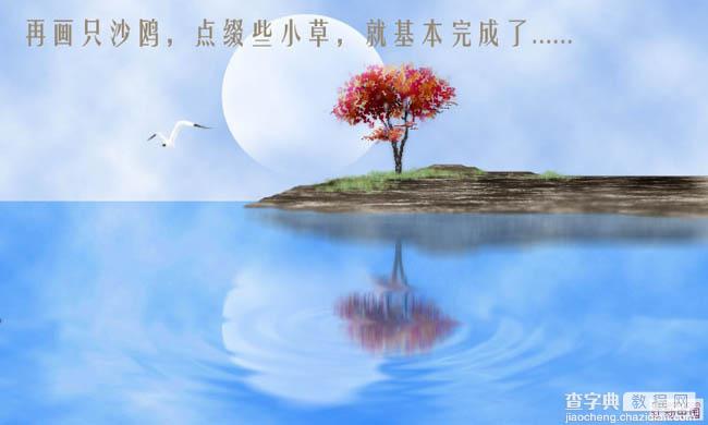 photoshop 简单制作一幅梦幻的风景写意画11