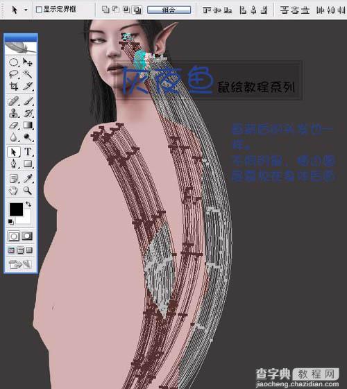 photoshop 鼠绘黑色的精灵美女30