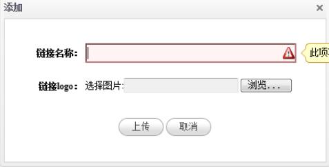 基于ASP.NET+easyUI框架实现图片上传功能（表单）1