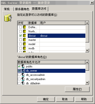 MSSQL2000安全设置图文教程3