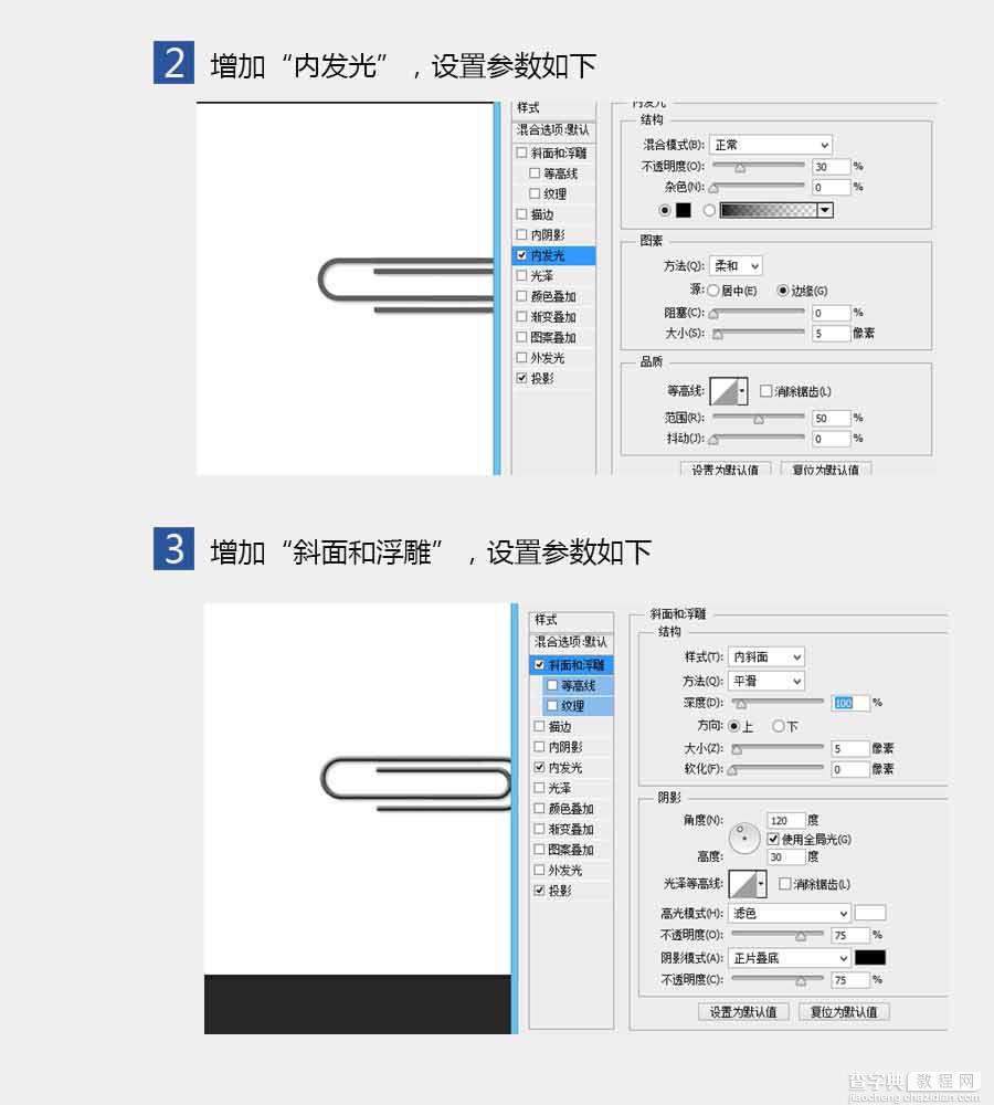 PS鼠绘教程：教你用PS快速绘制形象的曲别针5