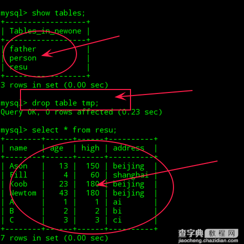 Mysql使用简单教程（三）4