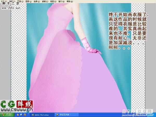 photoshop 鼠绘漂亮的紫色婚纱美女30