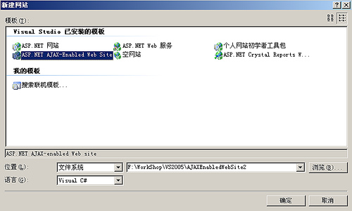 ASP.NET AJAX 1.0 RC开发10分钟图解1