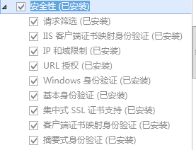 Windows Server 2012 R2 Standard搭建ASP.NET Core环境图文教程6