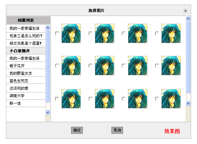 应用WEB标准实例：列表页面的制作1