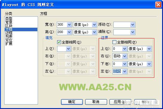 CSS网页布局入门教程3：一列固定宽度居中1