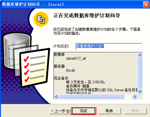 MSSQL2000安全设置图文教程17