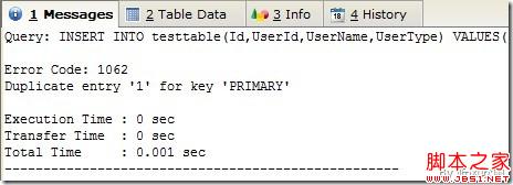 MySQL批量插入遇上唯一索引避免方法1