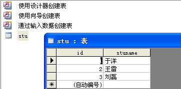 Jsp连接Access数据库(不通过建立ODBC数据源的方法)1