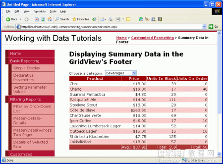 在ASP.NET 2.0中操作数据之十五：在GridView的页脚中显示统计信息13