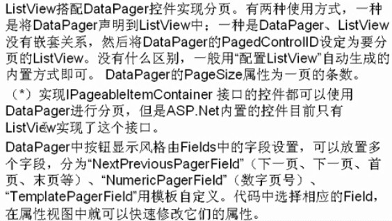 ASP.NET笔记之 行命令处理与分页详解1