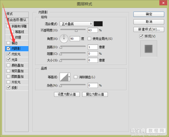 PS绘制精致的抹茶绿购物袋图标36