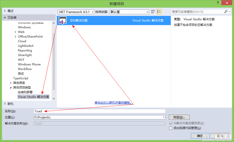 使用ASP.NET.4.5.1+MVC5.0 搭建一个包含 Ninject框架 项目1