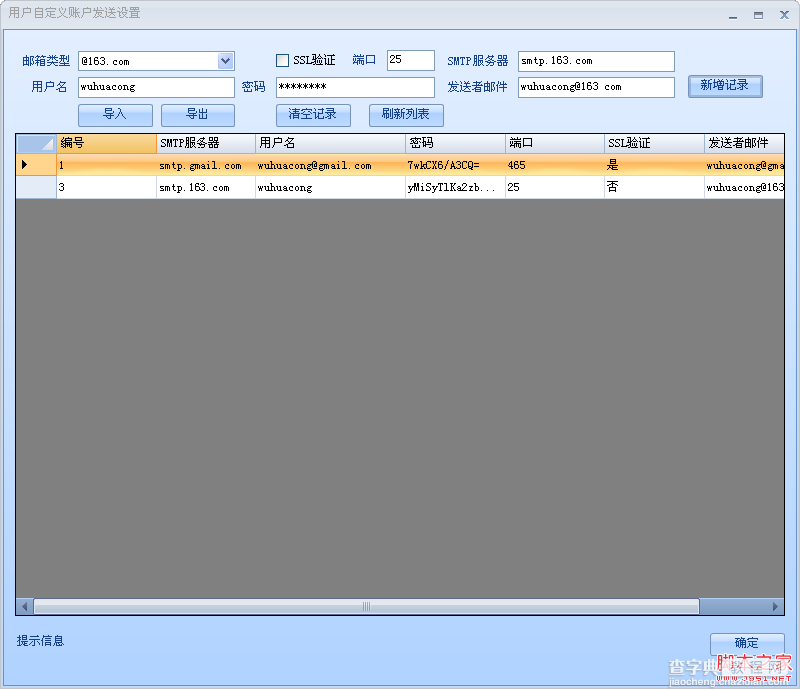 深入Lumisoft.NET实现邮件发送功能的方法详解5