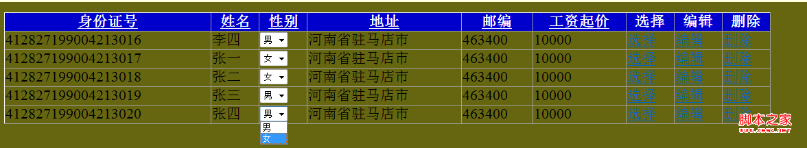 GridView常用操作事件图文介绍9