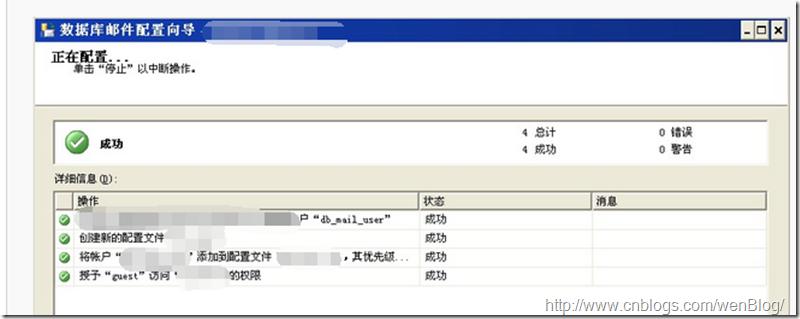 利用SQL Server数据库邮件服务实现监控和预警7