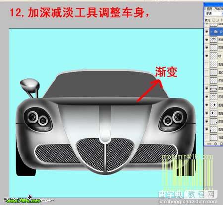 photoshop 鼠绘 银灰色跑车13