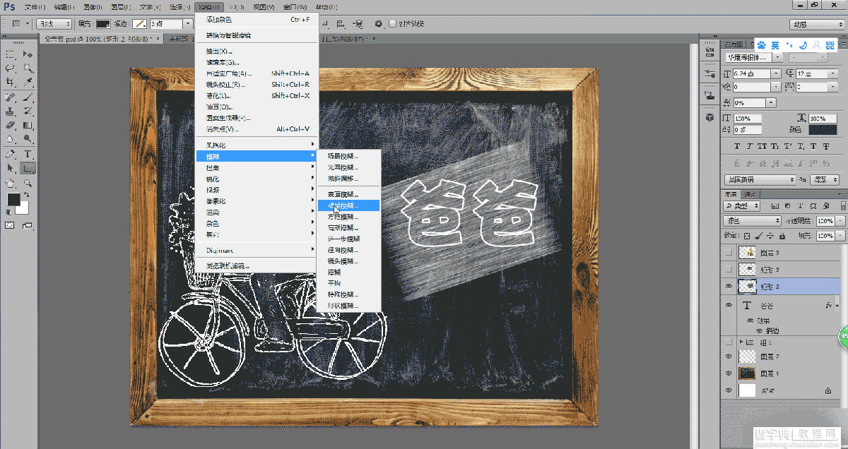 PS把一款童年时期照片制作成粉笔画效果10