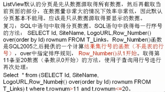 ASP.NET笔记之 行命令处理与分页详解3