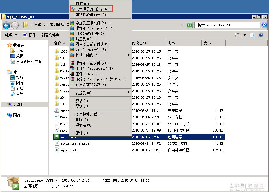 Windows Server2008 R2 MVC 环境安装配置教程2