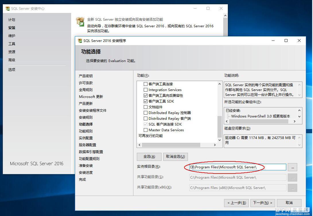 SQL Server 2016正式版安装配置过程图文详解5