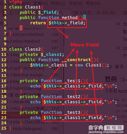 PHP 杂谈《重构-改善既有代码的设计》之二 对象之间搬移特性7