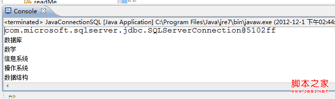 jdbc连接sql server数据库问题分析10