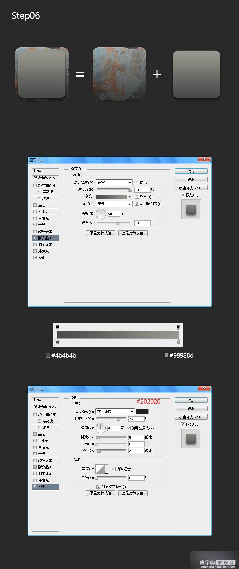 PS鼠绘一枚酷炫质感的方形机械图标7