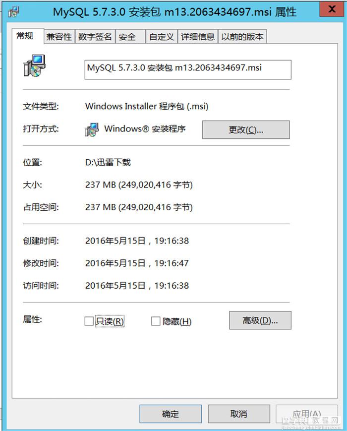 mysql 5.7.30安装配置方法图文教程1