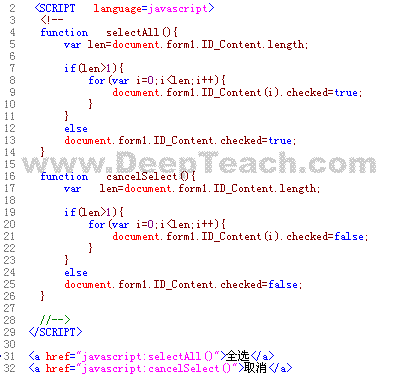 asp 批量删除选中的多条记录的实现代码3