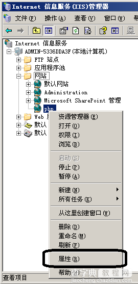 Windows2003下php5.4安装配置教程（IIS）15