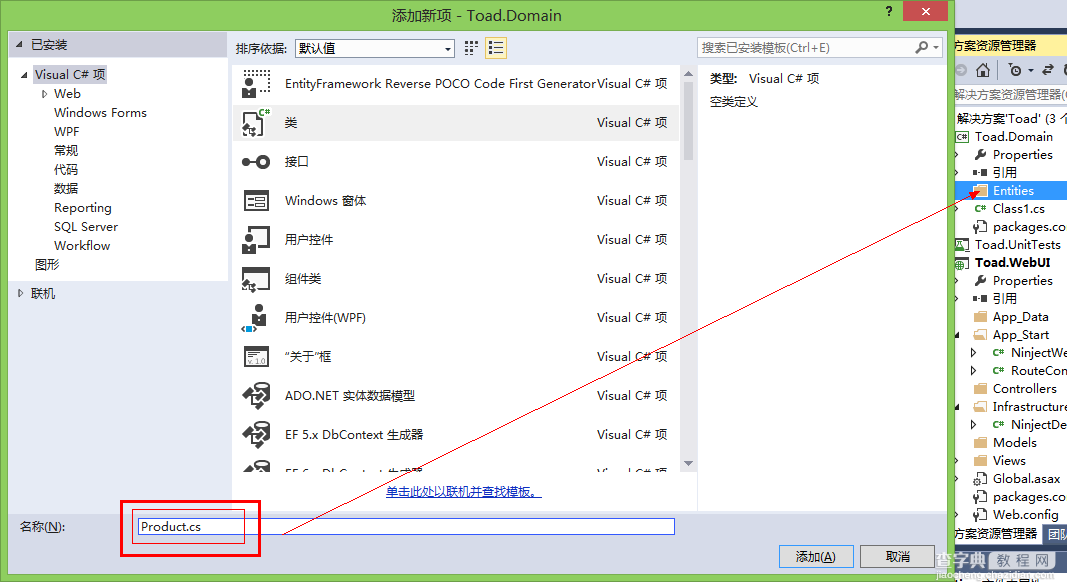 使用ASP.NET.4.5.1+MVC5.0 搭建一个包含 Ninject框架 项目9