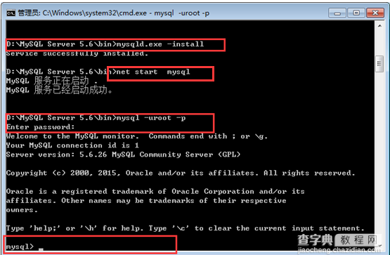 MySql安装启动两种方法教程详解1