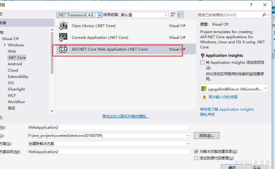 win10下ASP.NET Core部署环境搭建步骤6