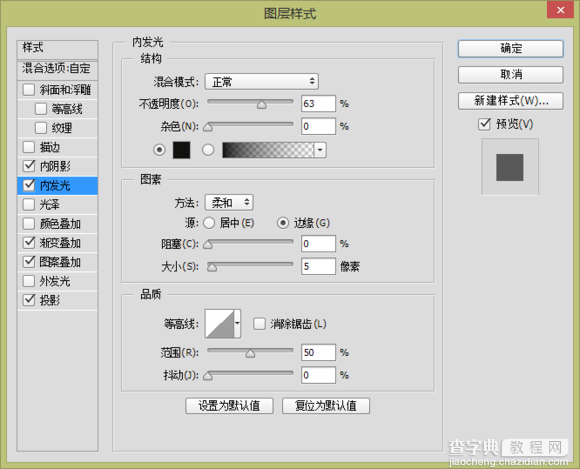 PS绘制精致的抹茶绿购物袋图标7