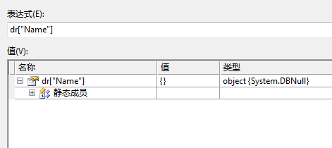 asp.net中Null在从数据库读取的时候的一点点小技巧2