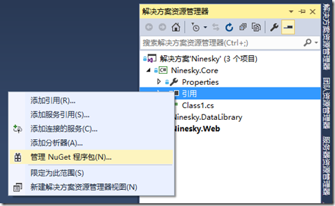 ASP.NET MVC5网站开发之业务逻辑层的架构和基本功能 （四）4