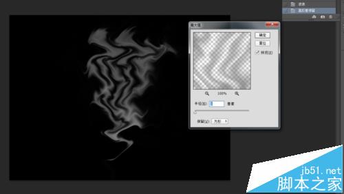 Photoshop怎么制作漂亮的烟雾效果?7