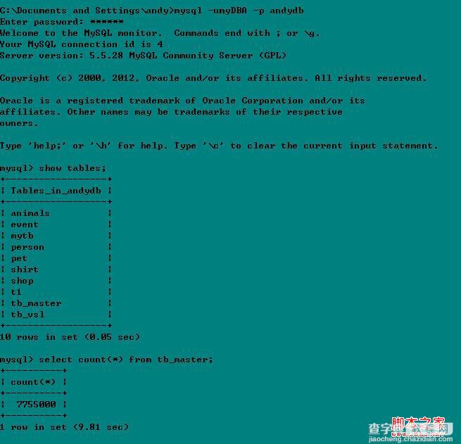 碰到MySQL无法启动1067错误问题解决方法6