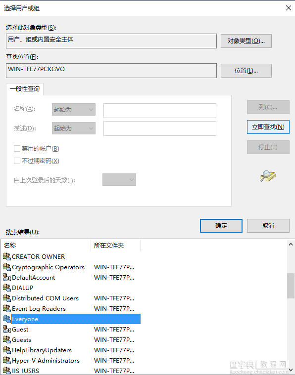 SQL Server附加数据库报错无法打开物理文件,操作系统错误5的图文解决教程5