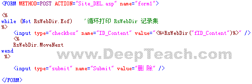 asp 批量删除选中的多条记录的实现代码1