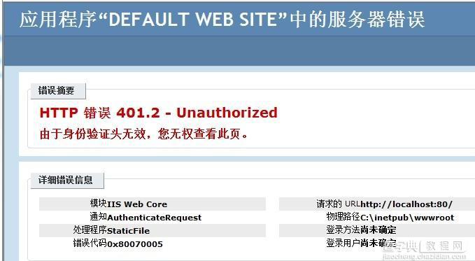 详解ASP.NET七大身份验证方式以及解决方案6