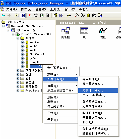 MSSQL2000安全设置图文教程5