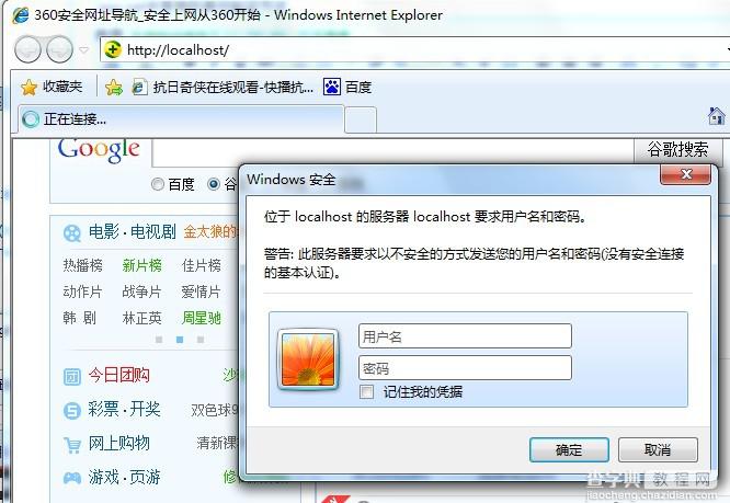asp.net中几种常用的身份验证方法总结4